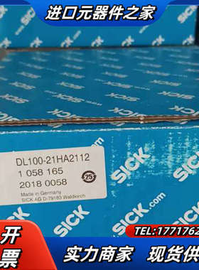 dl100-21ha2112 西克激光全新原装1058165议价