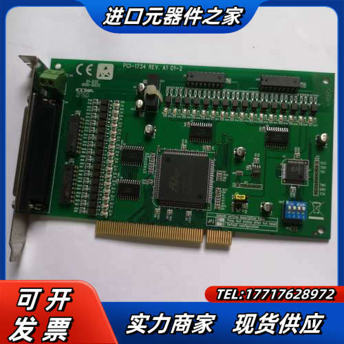 研华PCI-1734 32路隔离数字量输出卡隔离 PCI-1议价