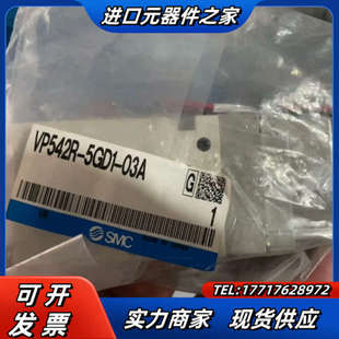 5GD1 VP542R 03A议价 电磁阀 全新原装