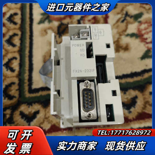 原装正品   FX2N-232IF   扩展模块，功议价