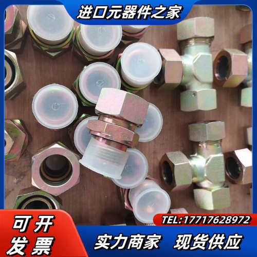 卡套接头 三通，弯头，直通，，都是L28的规格，非常议价