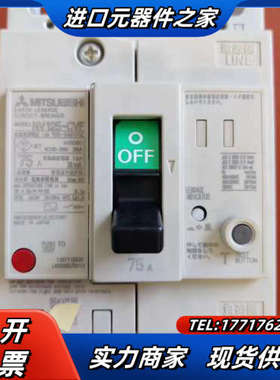 漏电开关：NⅤ125-CVF、75A。，成色如图议价