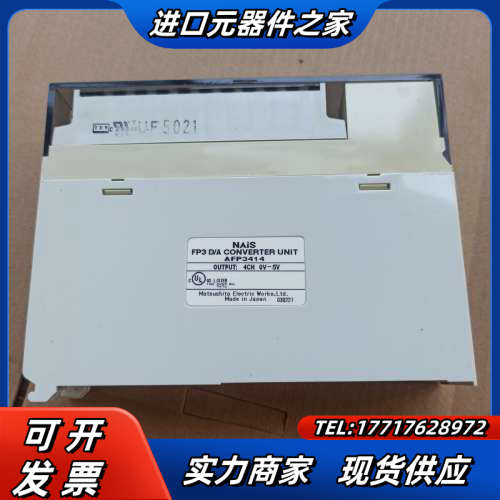 PLC   NAIS  FP3 D/A  CONV议价