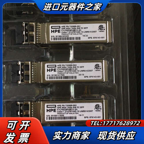 HPE MSA2040 C8R24B 720999-002议价