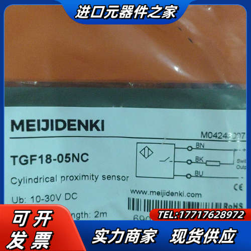 明治耐高温传感器TGF-05NC5个议价