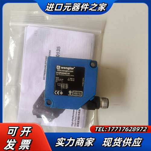 OY2P303A0135威格勒激光位移测距传感器件成色很议价