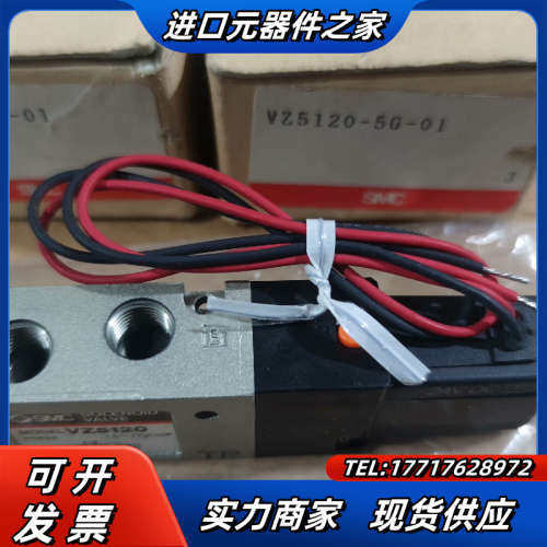 全新正品电磁阀VZ5120-5G-01议价,3C数码配件,隔离器/耦合器,淘宝优惠券,粉丝福利购,淘宝优惠卷