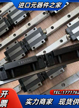 三环TRS20AC直线导轨，总长700mm，组合高度28mm议价