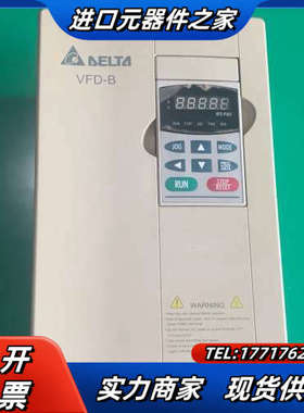 变频器VFD-B，VFD075B23A，7.5KW，议价