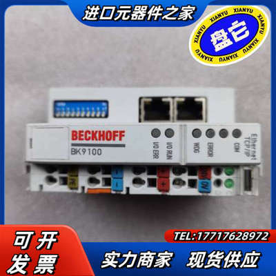 BECKHOFF/倍福 BK9100 倍福I/O总线端子，总议价