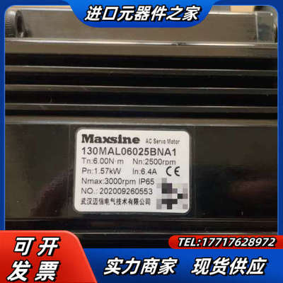 迈信Maxsine1.5KW伺服电机套装议价