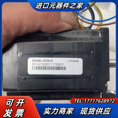 全新雷赛步进电机573S15。1.2。/5.8A厂家全新议价