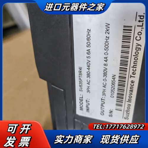 驱动器，处理，未使用，SV635PT8R4I，功能议价