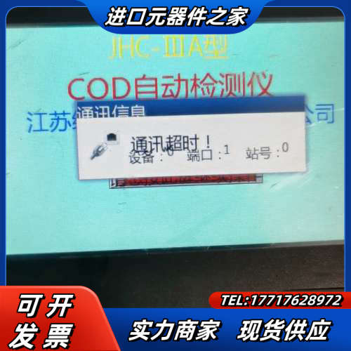 禾川触摸屏TP2504-E    4.3寸原装，功能议价