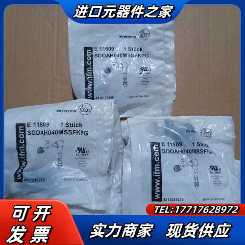 德国IFM/易福门E11509，可替换EVC811议价