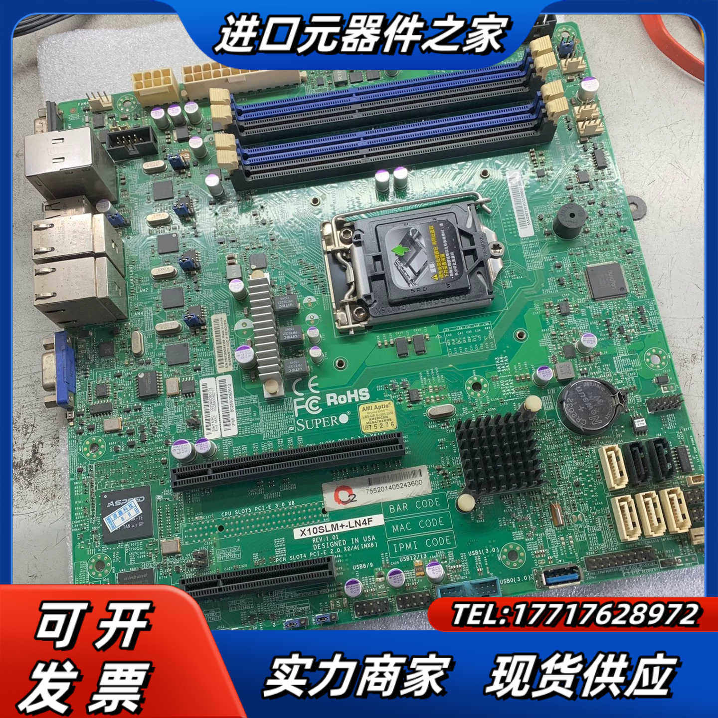 超微 X10SLM+-LN4F主板 1150单路服务器小主板议价
