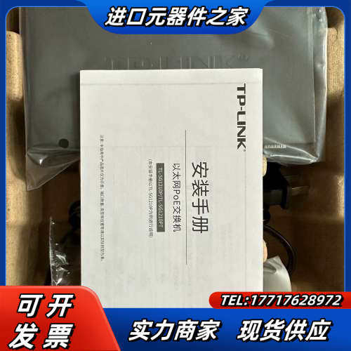 TP-LINK TL-SG1210P 10口全千兆POE供电议价