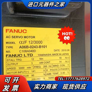 发那科马达A06B B101三千w出售议价 0243