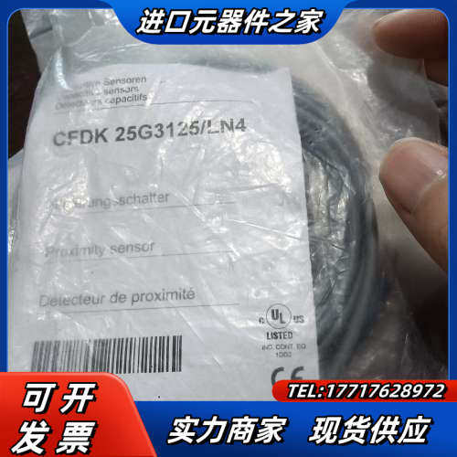 全新原装正品堡盟传感器CFDK 25G3125LN4议价