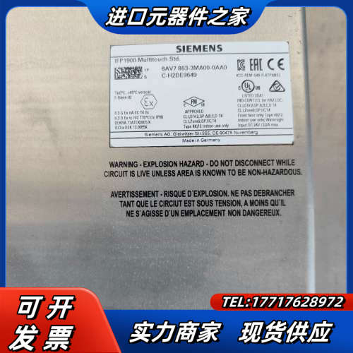 IFP1900 防爆触摸屏 6AV7863-3MA00议价