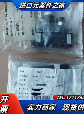微型减压阀LRMA-QS-8 ，全新原装正品15349议价