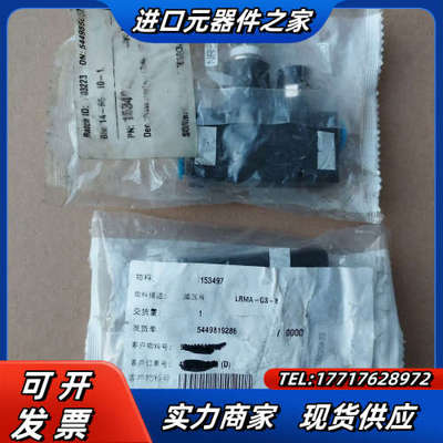 微型减压阀LRMA-QS-8 ，全新原装正品15349议价
