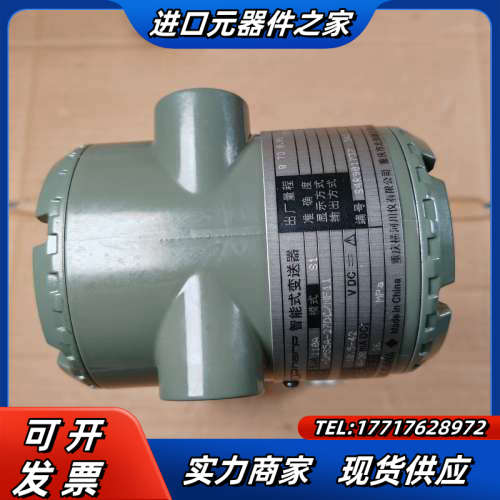 EJA 110A-DMS5A-27DC/NF11 智能式差压议价