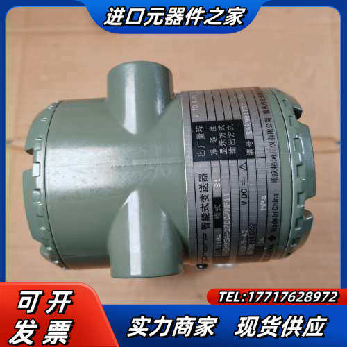 EJA 110A-DMS5A-27DC/NF11 智能式差压议价