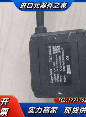 SuperLead/斯普锐SPR-2077一维二维条码扫描器议价