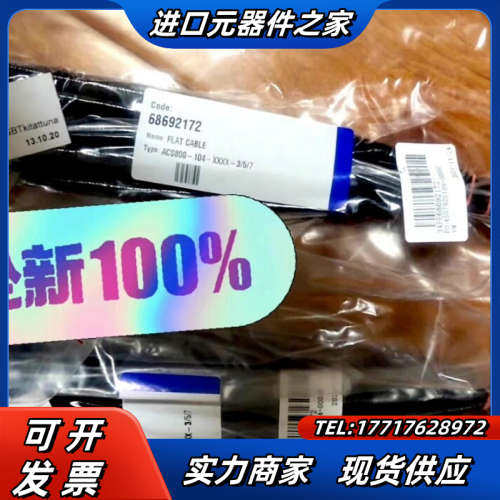 ACS800-104 排线 触发排线，3根，全新议价
