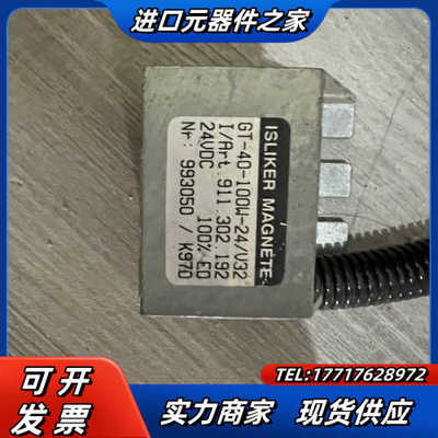 电磁铁 ISLIKER MAGNETE议价