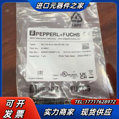 倍加福 ML100-8-H-250-RT/95/103光电开议价