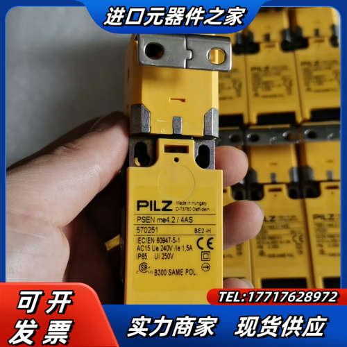 全新正品皮尔兹PILZ安全电磁锁570251 PSEN me议价