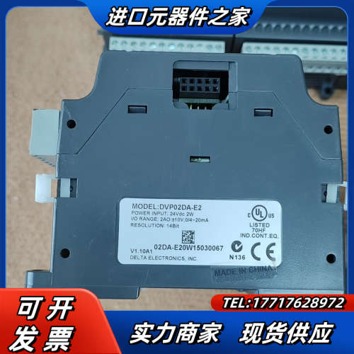 模块，DVP02DA-E2  ，功能，单议价