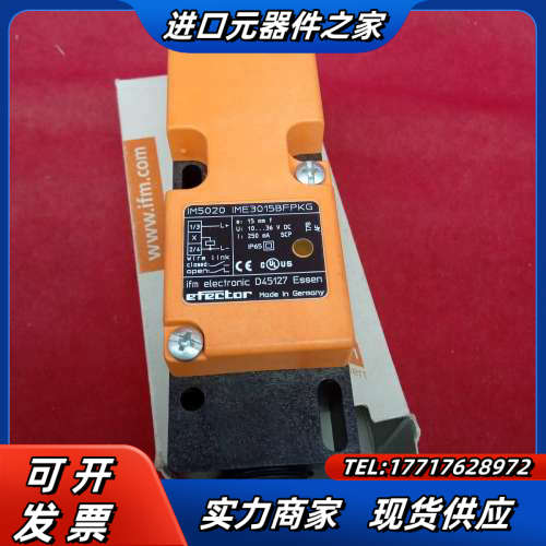 全新原装正品易福门传感器IM5020三个议价