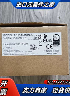 AS16AM10N-A 扩展模块，议价