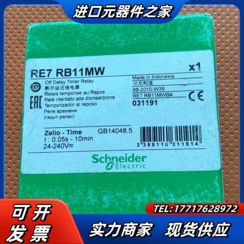 全新原装多功能时间继电器RE7RB11MW 数议价