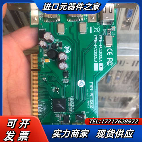 FWB-PCI3202A 现货150片议价