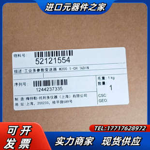 CH多参数变送器 议价 全新梅特勒托利多M200 原装
