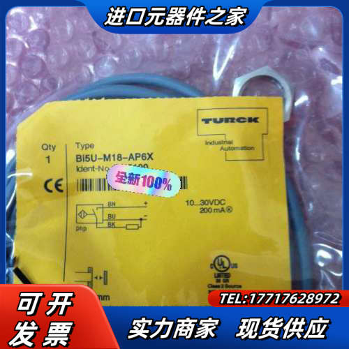全新原装Bi5U-M18-AP6X图尔克传感器,TURCK接议价