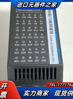 康耐德  网络I/O  联网模块   (24DI+8D0)议价