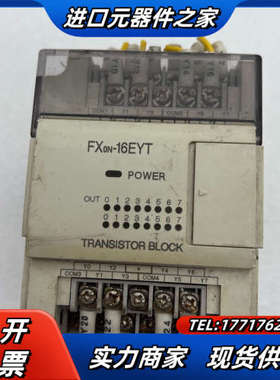 FXon-16EYT FX0N-16EYT DC5-30V0议价
