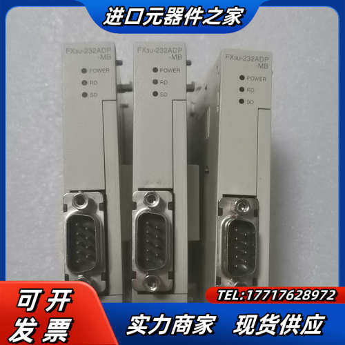 # PLC扩展 FX3U-232ADP-MB 原装正品拆议价