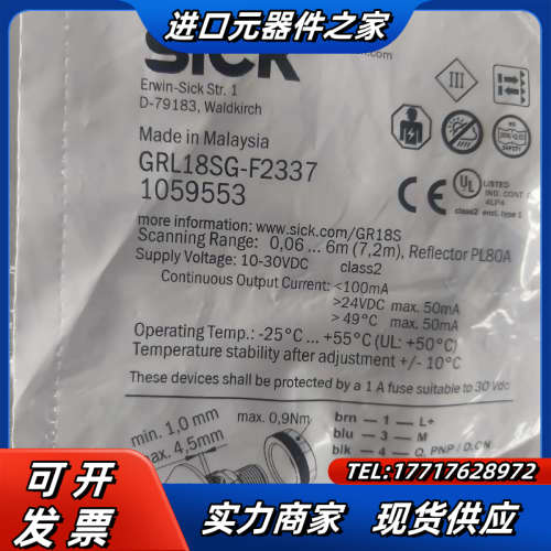 【出】1059553 GRL18SG-F2337 西克光电传议价