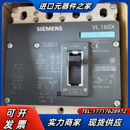 空气开关 4P :VL160X 40A,3VL1议价