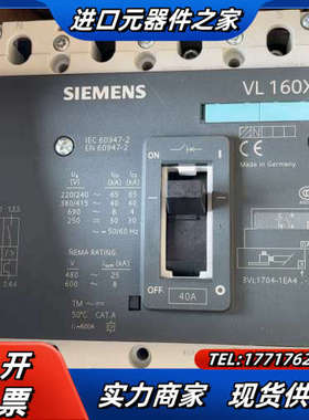 空气开关 4P ：VL160X 40A，3VL1议价