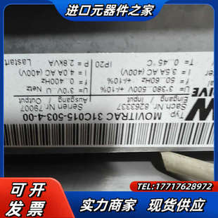 00现货功能议价 SEW变频器31C015 503
