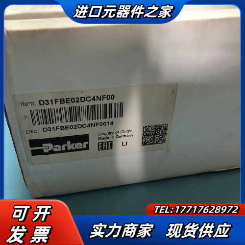 D31FBE02DC4NF00，派克比例方向控制阀，Park议价