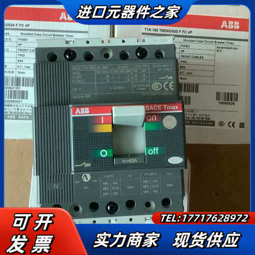 塑壳断路器T1N160 TMD63/630 FFC 4议价