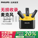 飞利浦无线麦克风领夹式 手机直播专用设备视频录音降噪收音麦话筒